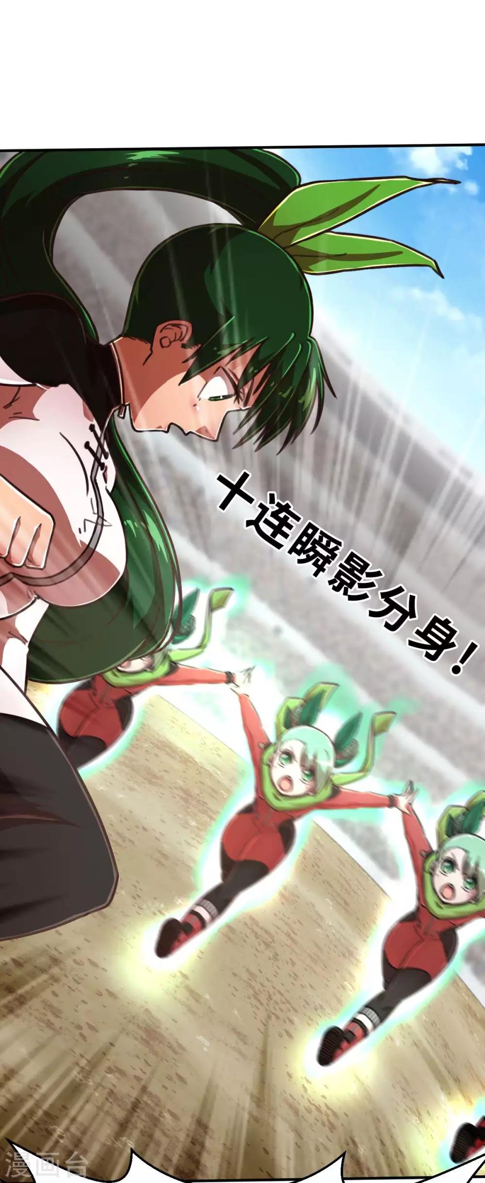 第107话 青出于蓝-第122话