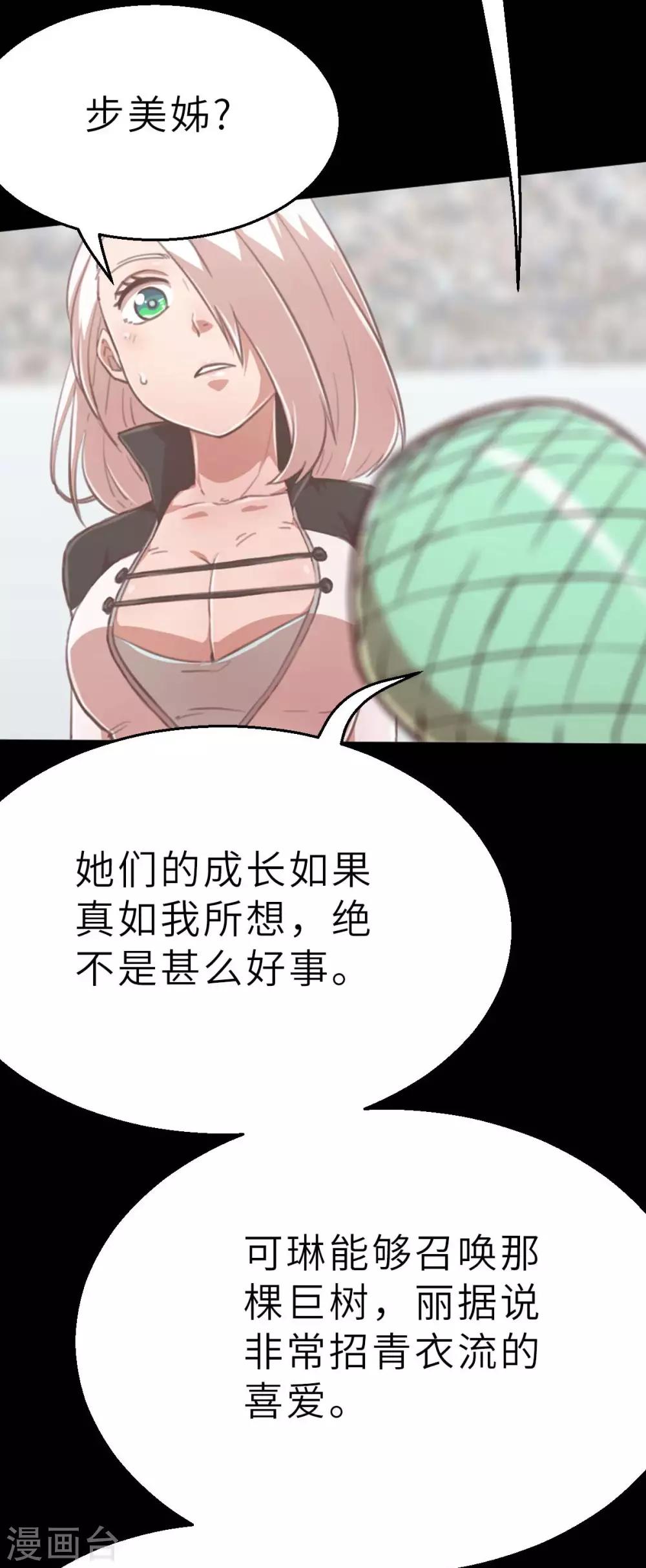 第107话 青出于蓝-第122话