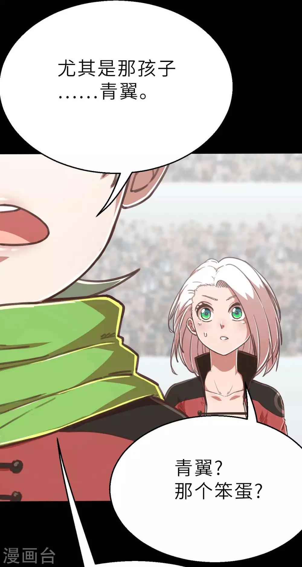 第107话 青出于蓝-第122话