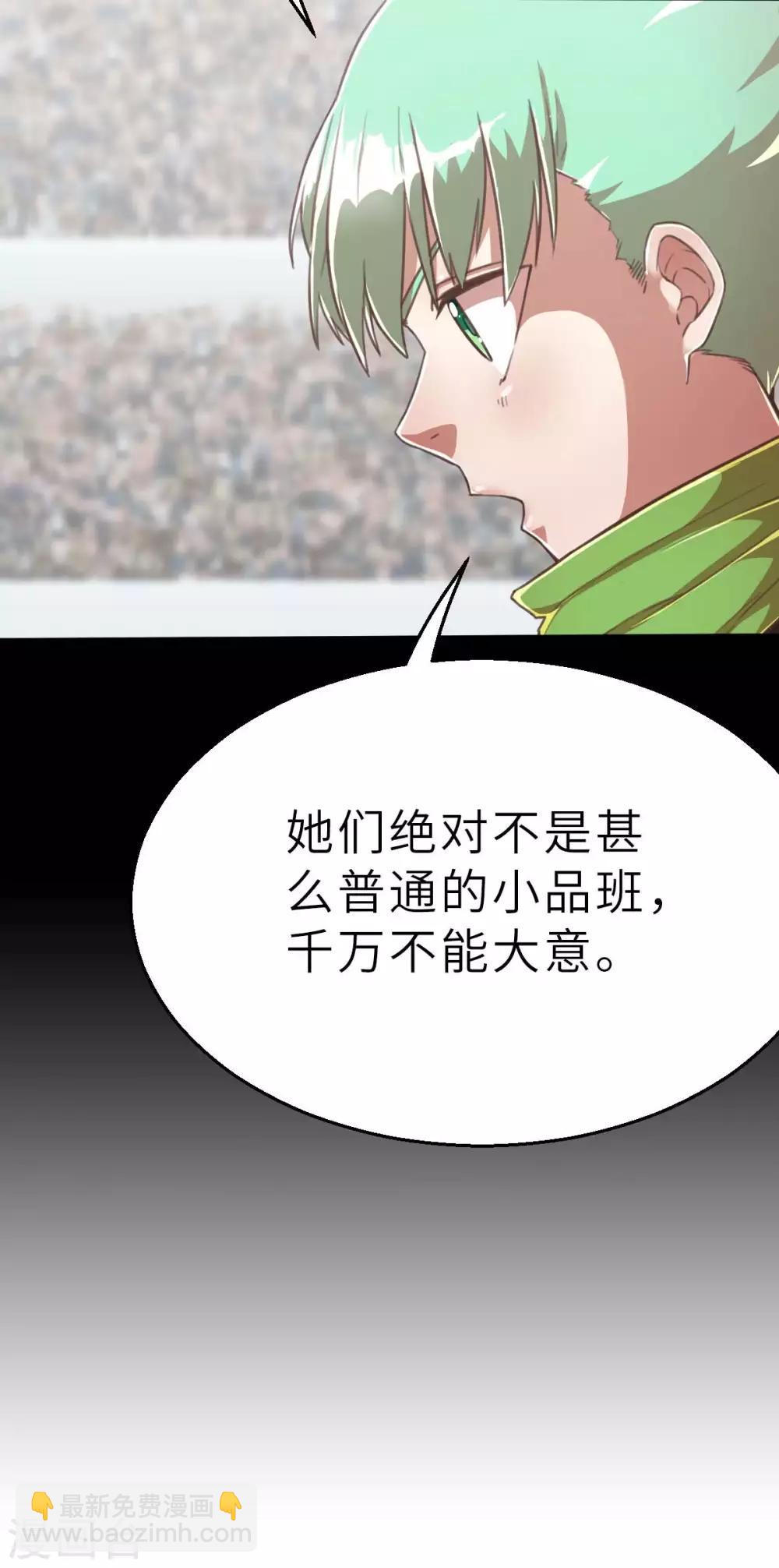 第107话 青出于蓝-第122话