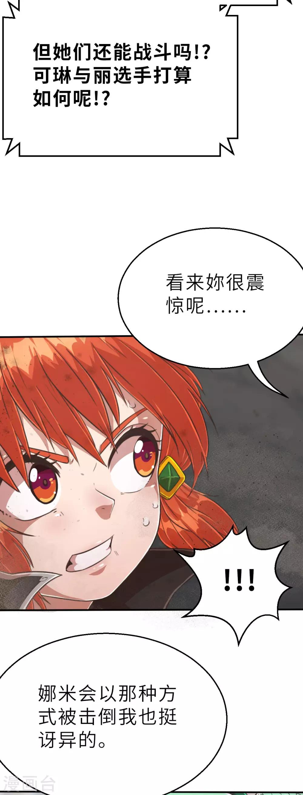 第109话 计划落空-第124话