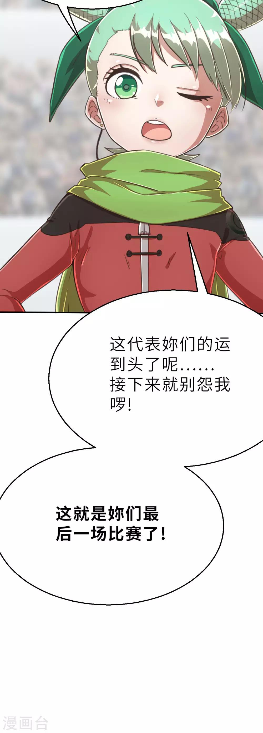 第109话 计划落空-第124话