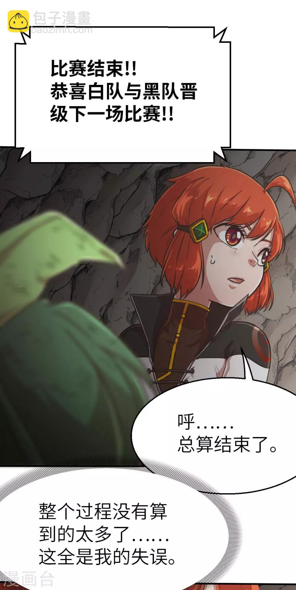 第111话 晋级决赛-第126话