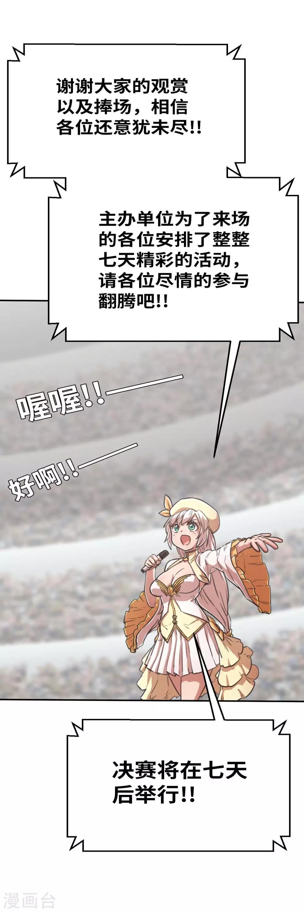 第111话 晋级决赛-第126话