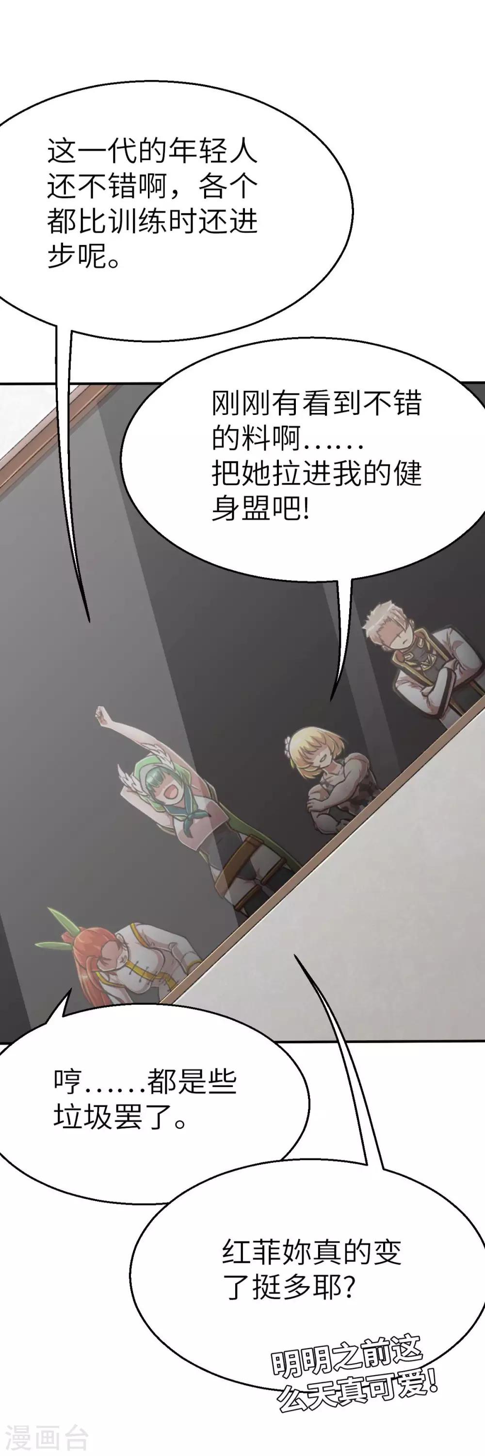 第111话 晋级决赛-第126话