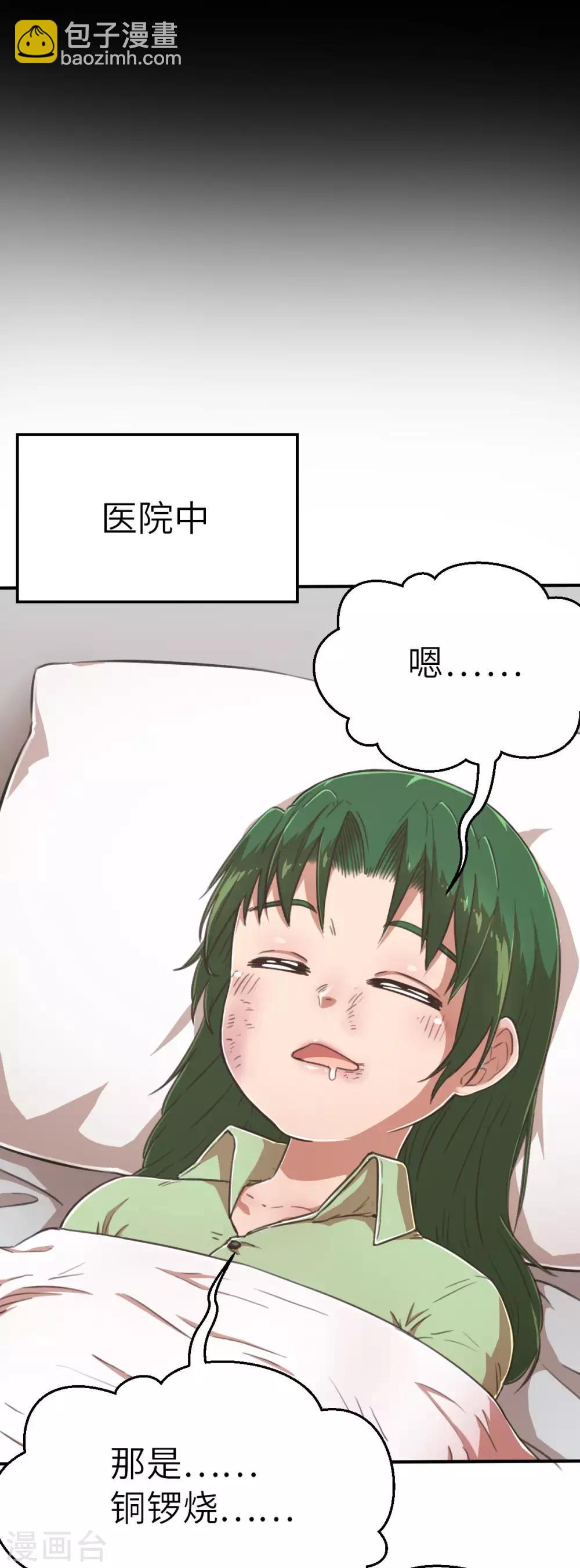 第111话 晋级决赛-第126话