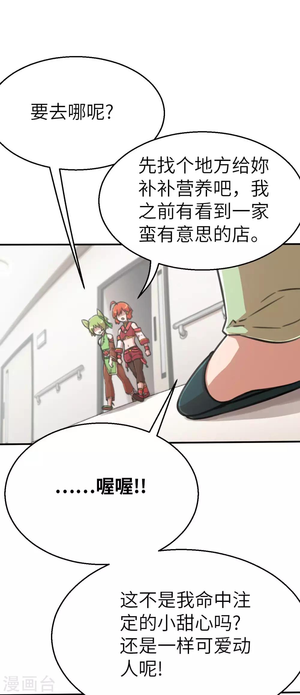 第111话 晋级决赛-第126话