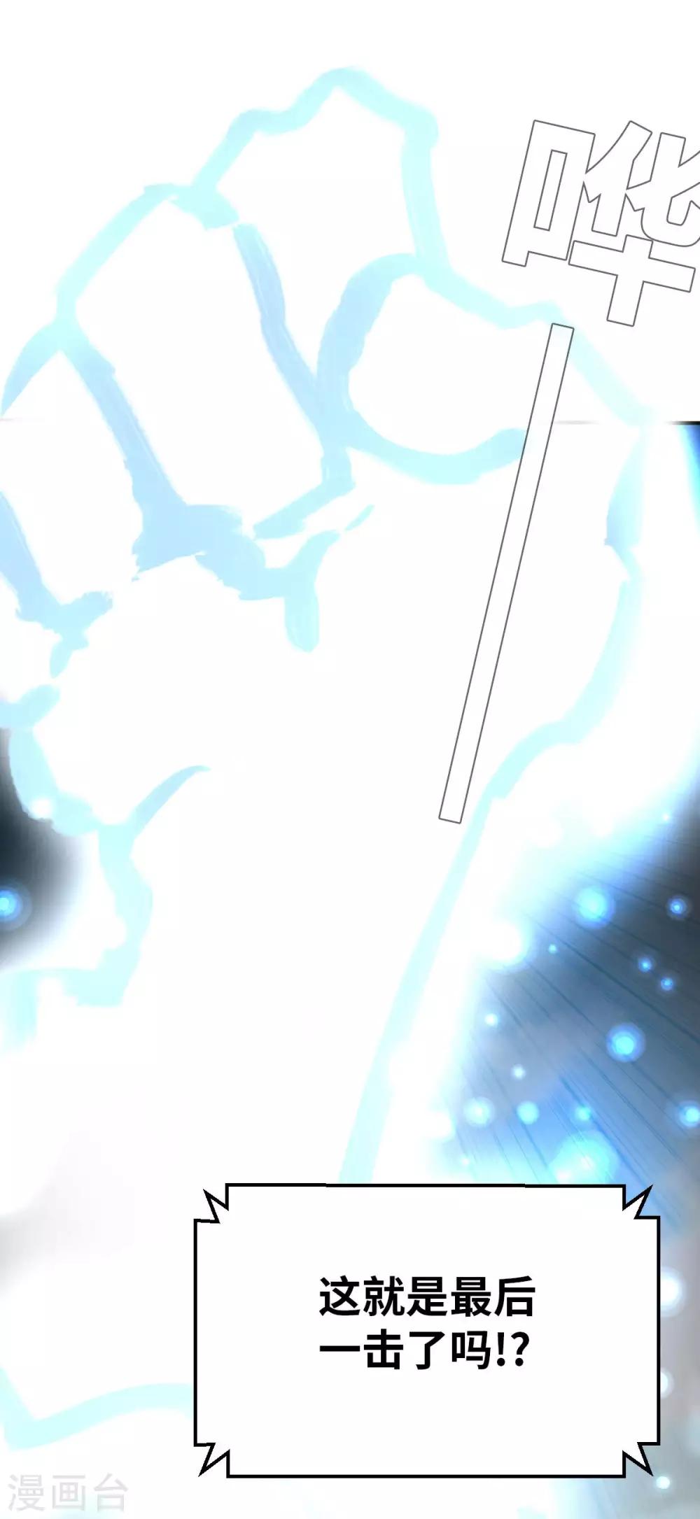 第111话 晋级决赛-第126话