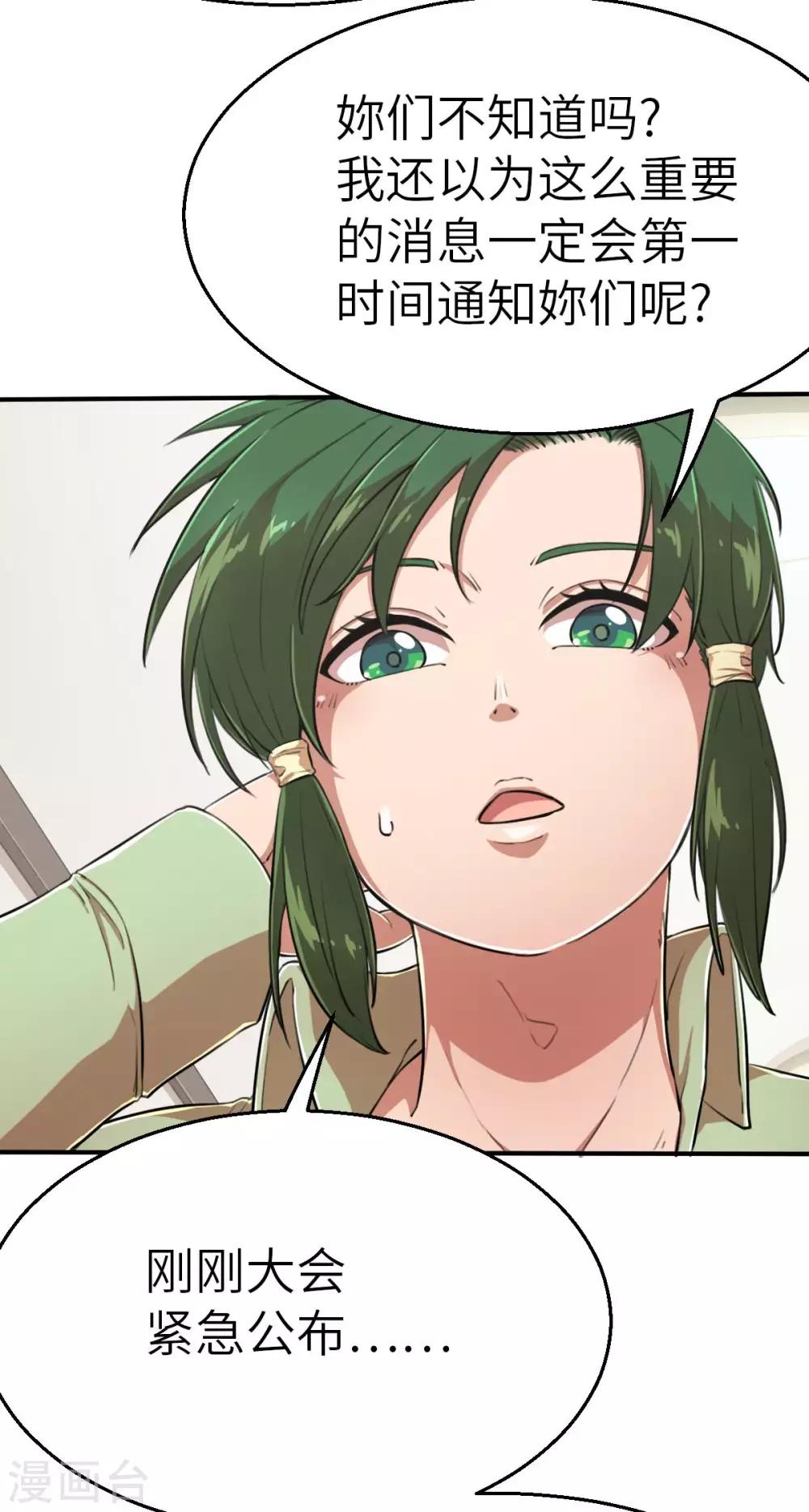 第111话 晋级决赛-第126话