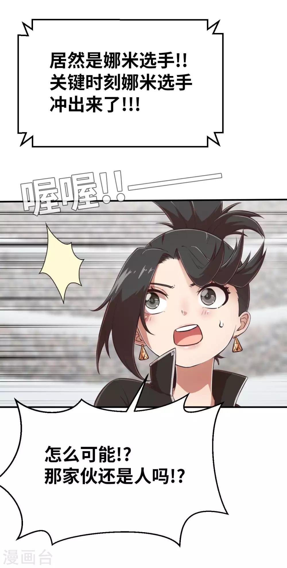 第111话 晋级决赛-第126话