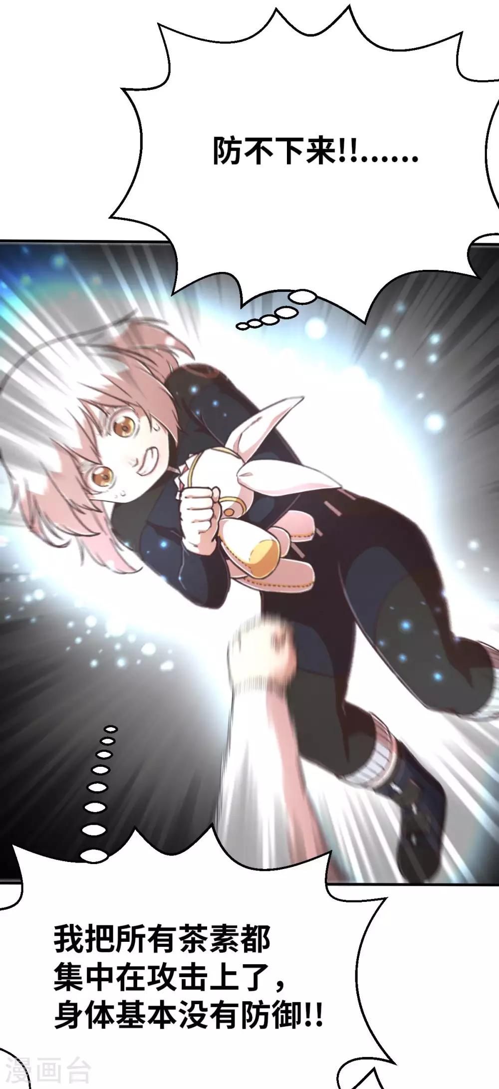 第111话 晋级决赛-第126话