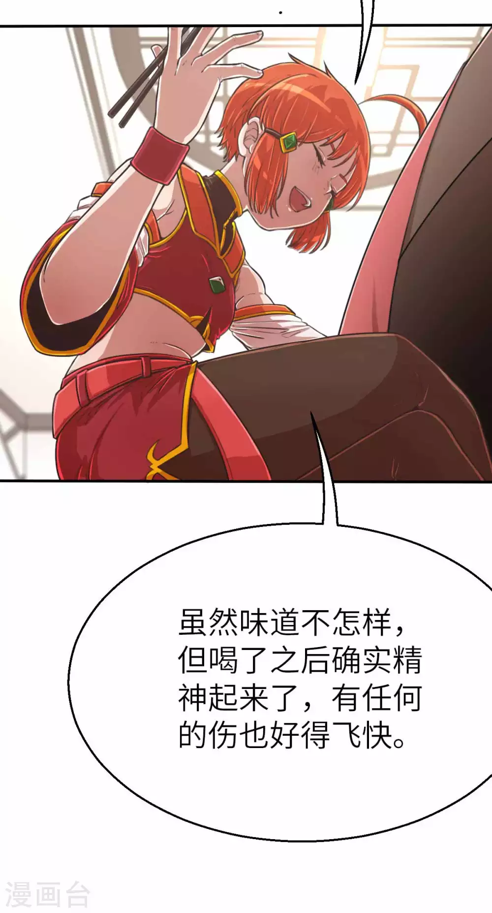 第113话 传说之茶-第128话