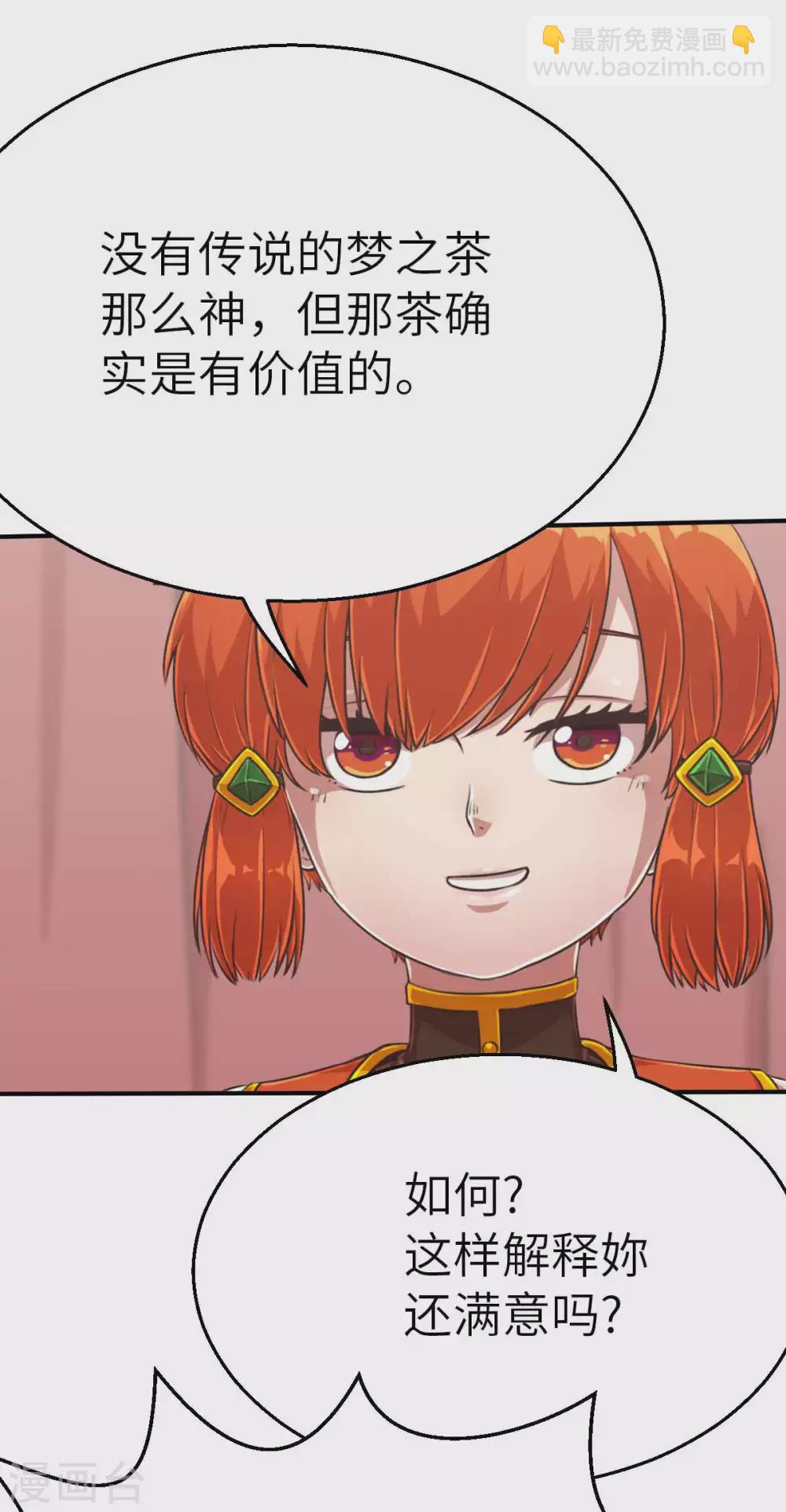 第113话 传说之茶-第128话