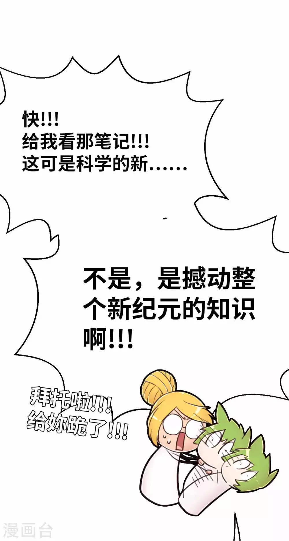 第113话 传说之茶-第128话