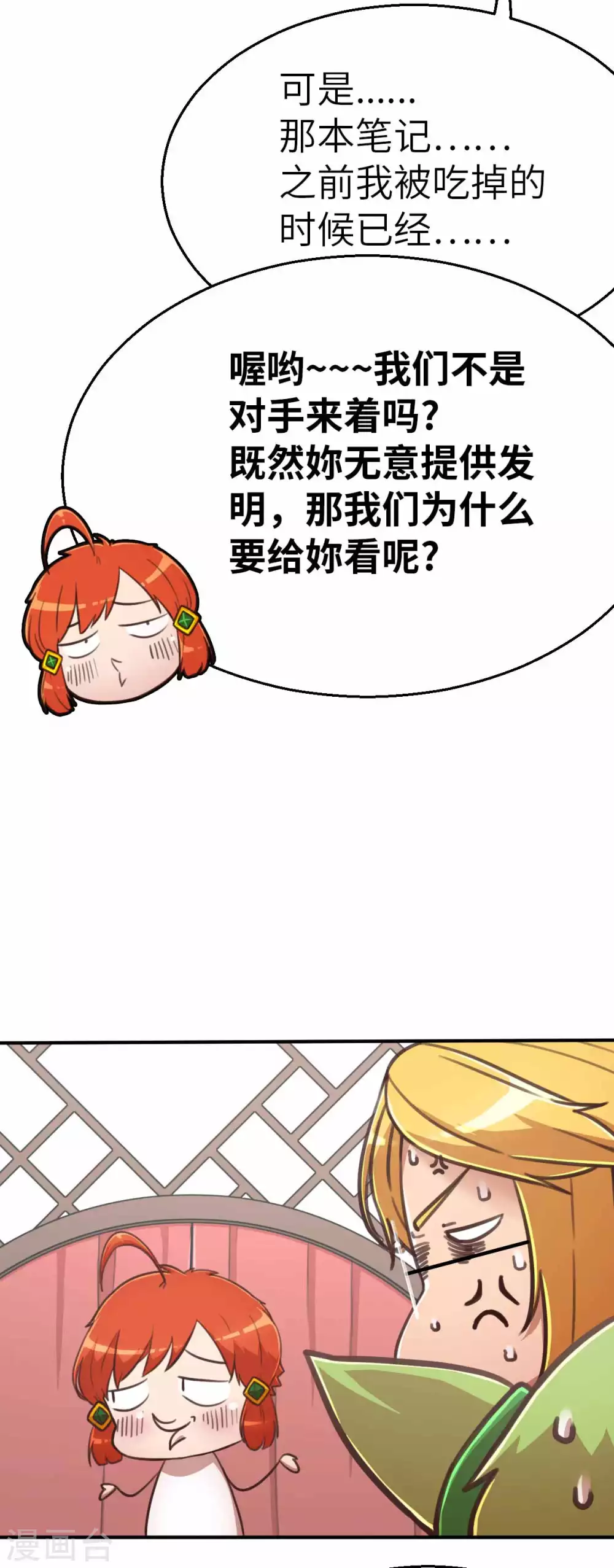 第113话 传说之茶-第128话