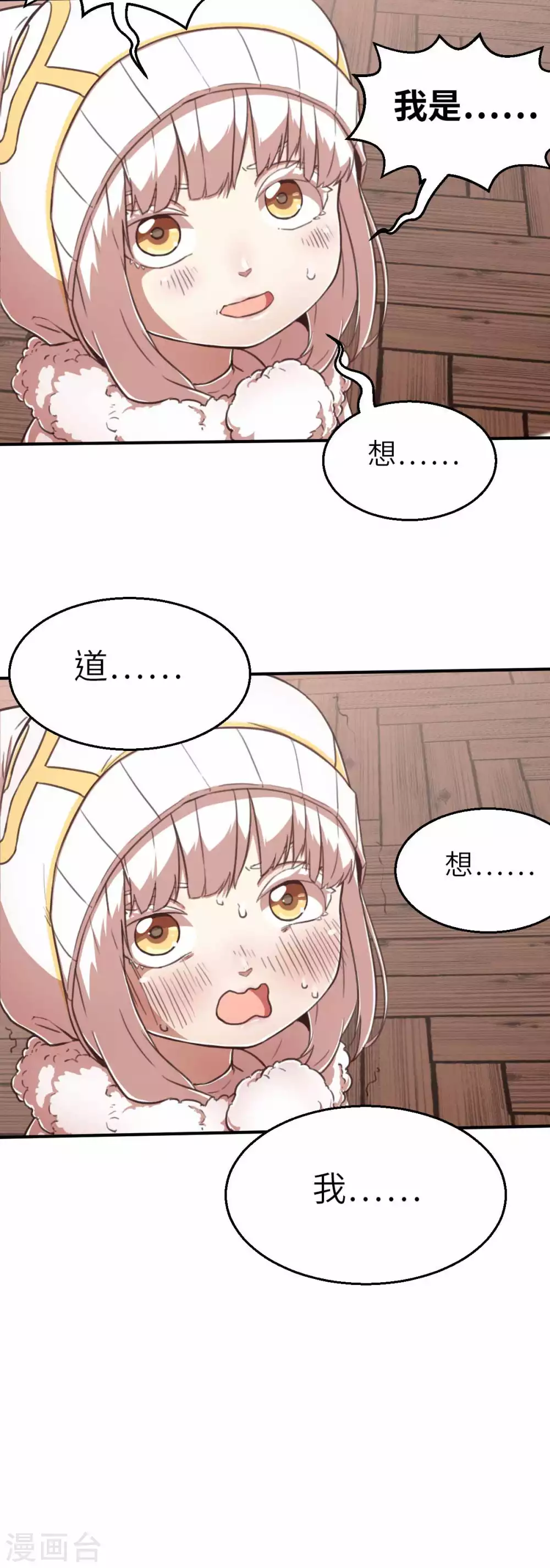 第113话 传说之茶-第128话