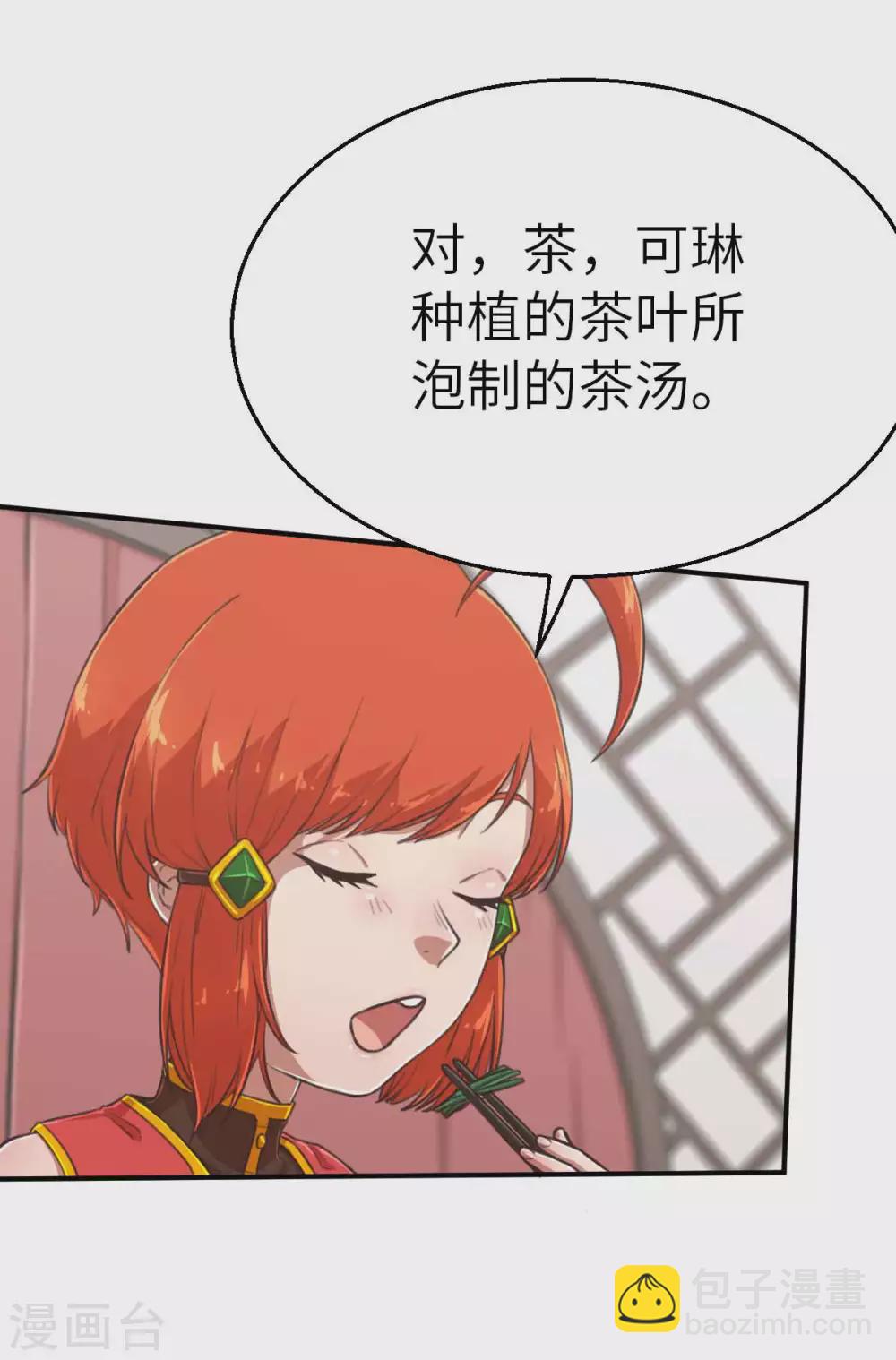 第113话 传说之茶-第128话