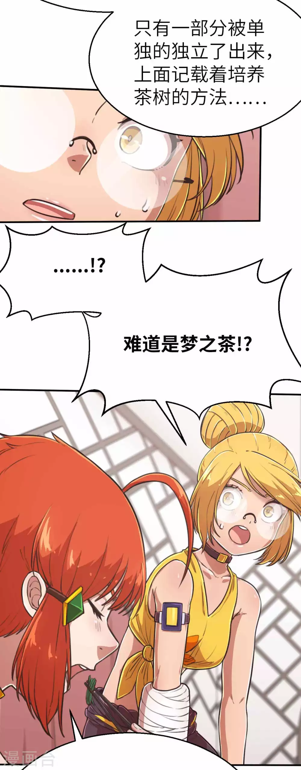 第113话 传说之茶-第128话