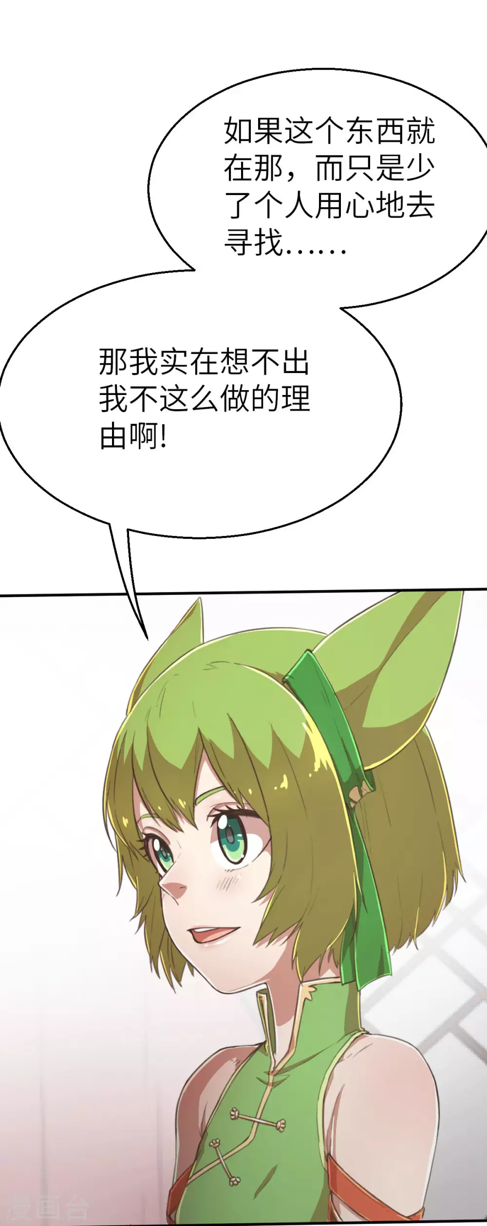 第115话 令可2-第130话