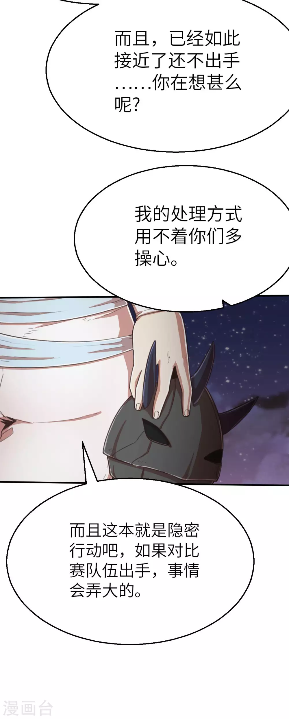 第115话 令可2-第130话