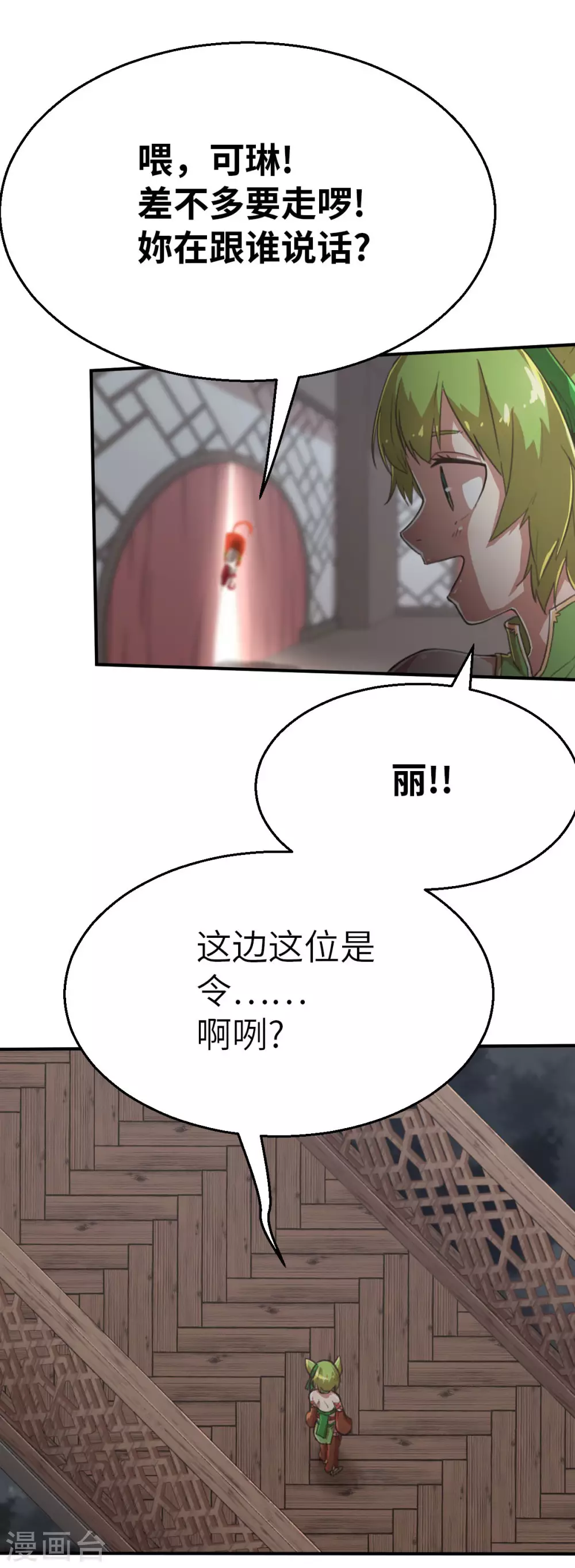 第115话 令可2-第130话