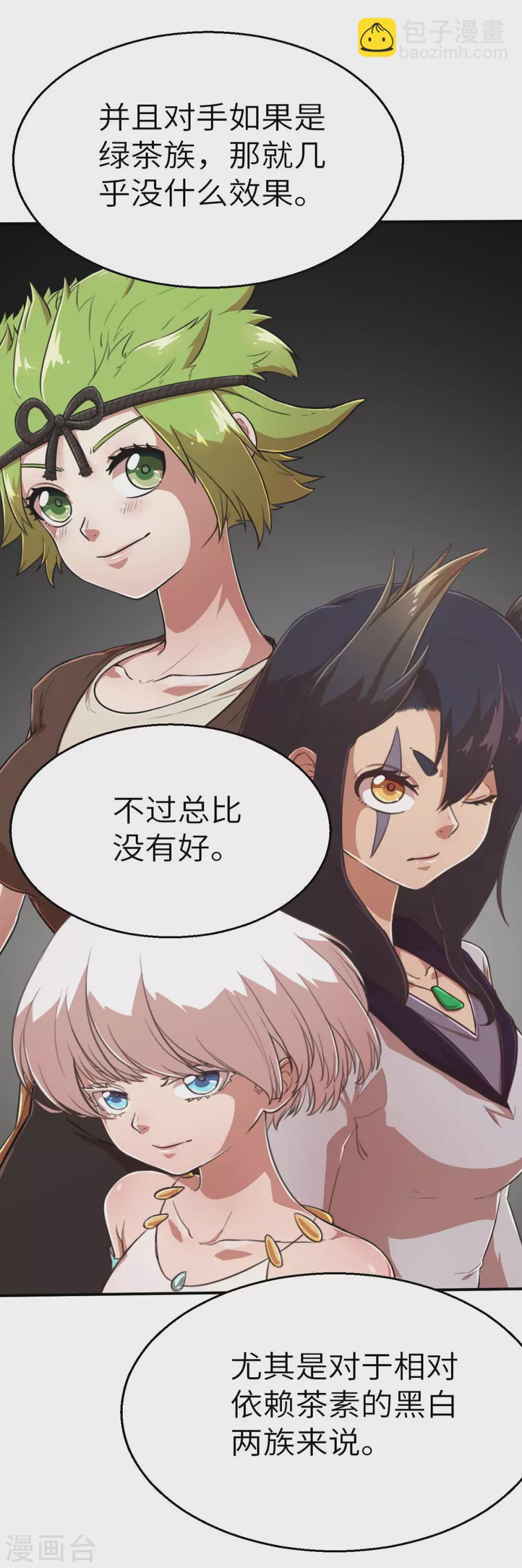 第117话 因材施教-第132话