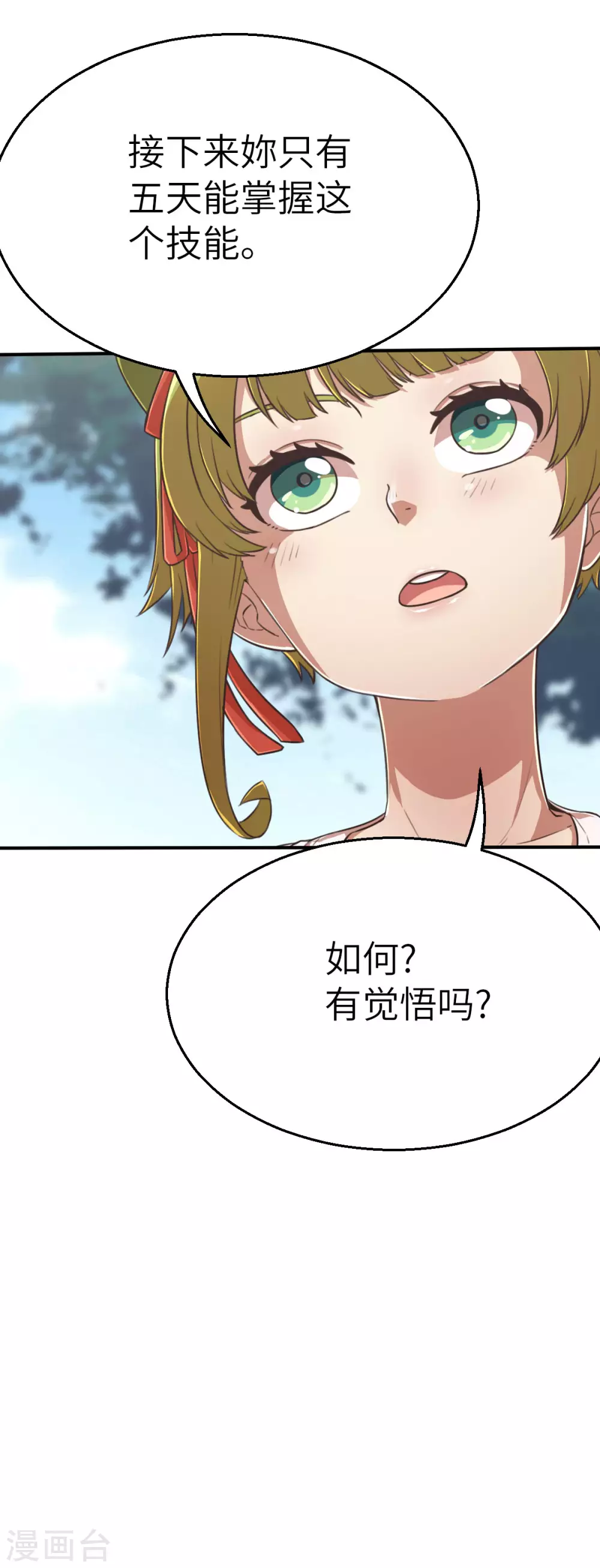 第117话 因材施教-第132话