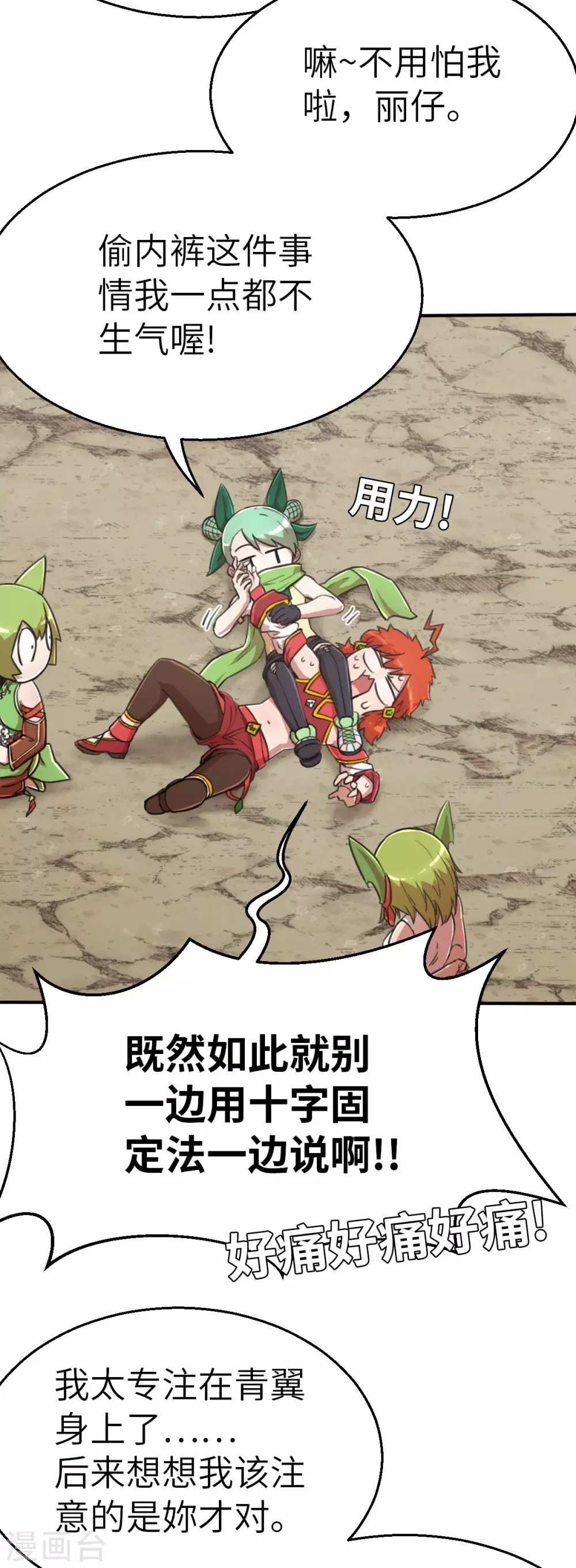 第117话 因材施教-第132话