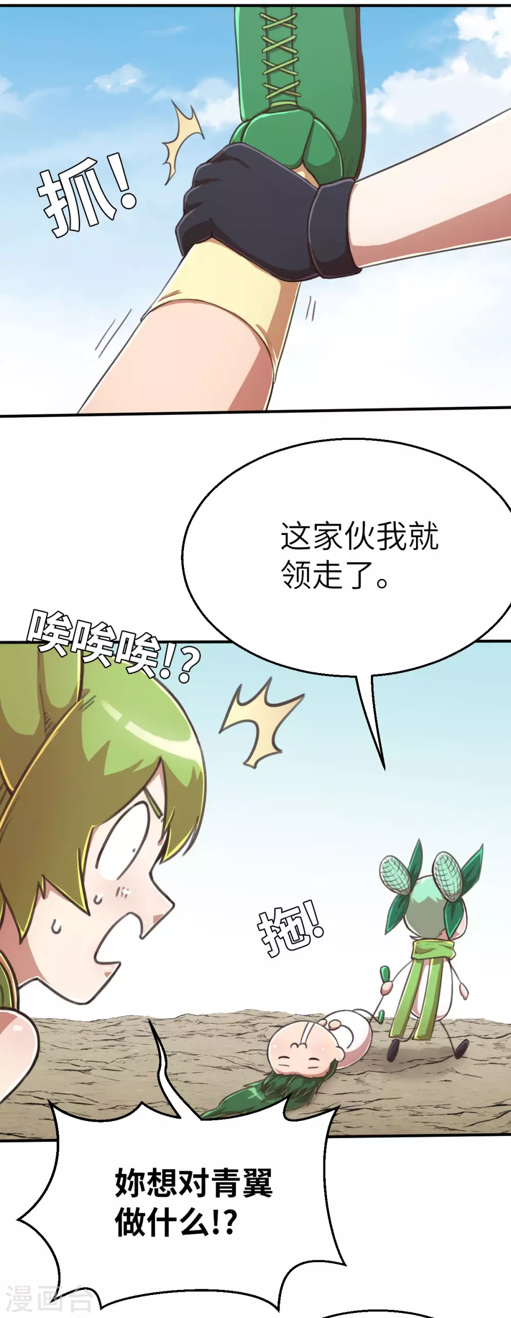 第117话 因材施教-第132话