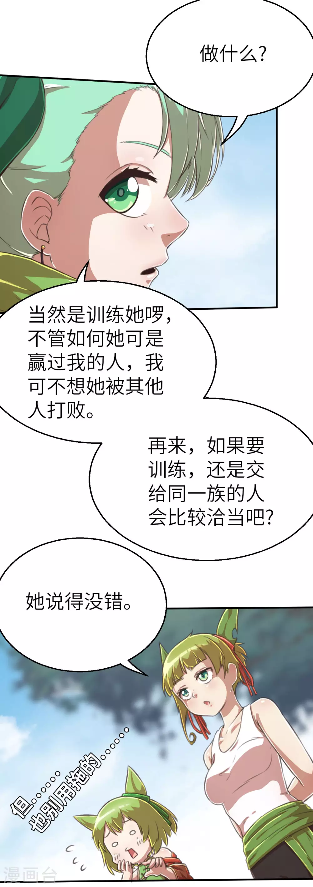 第117话 因材施教-第132话