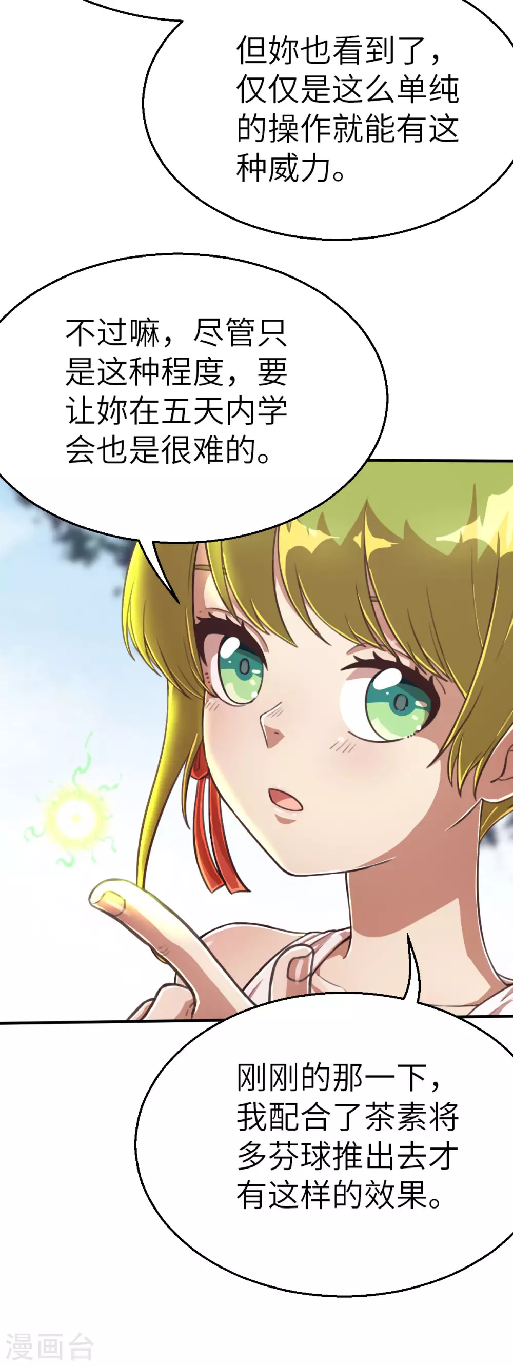 第117话 因材施教-第132话