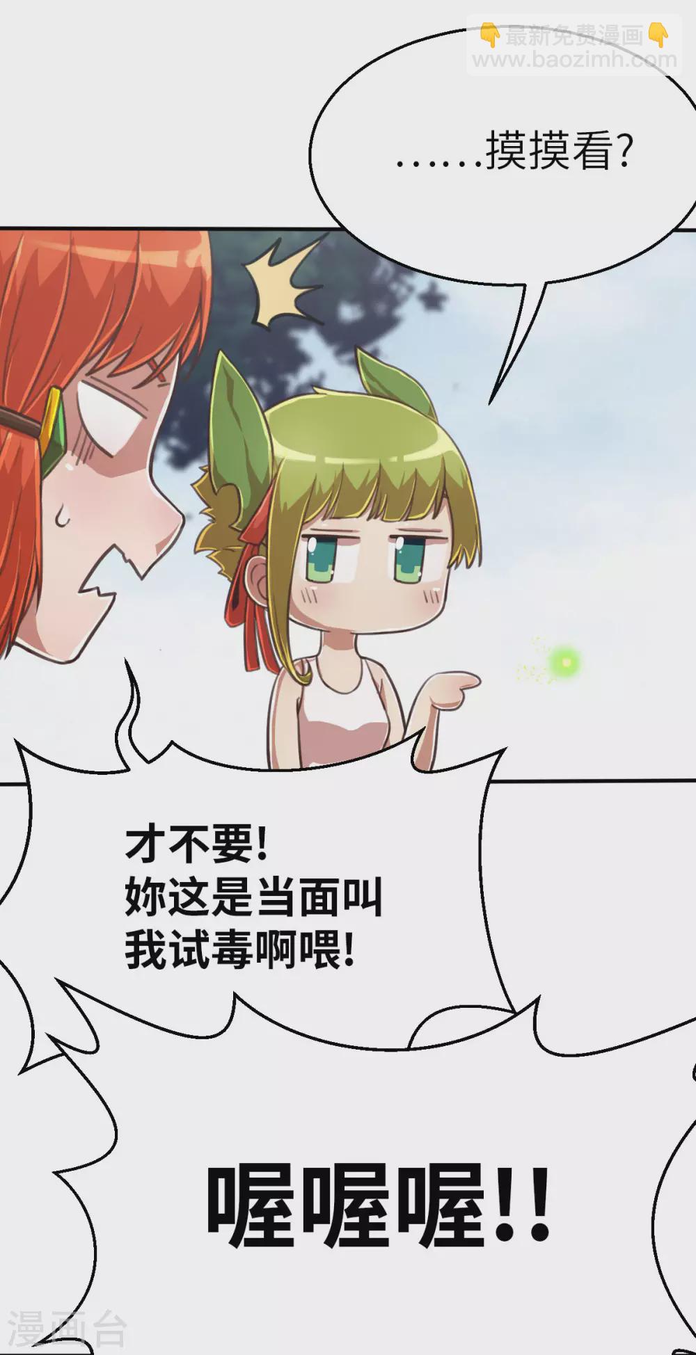 第117话 因材施教-第132话