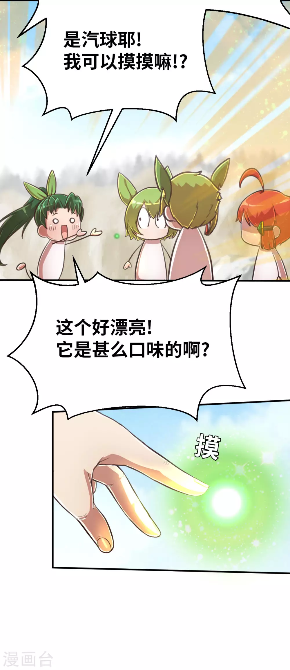 第117话 因材施教-第132话