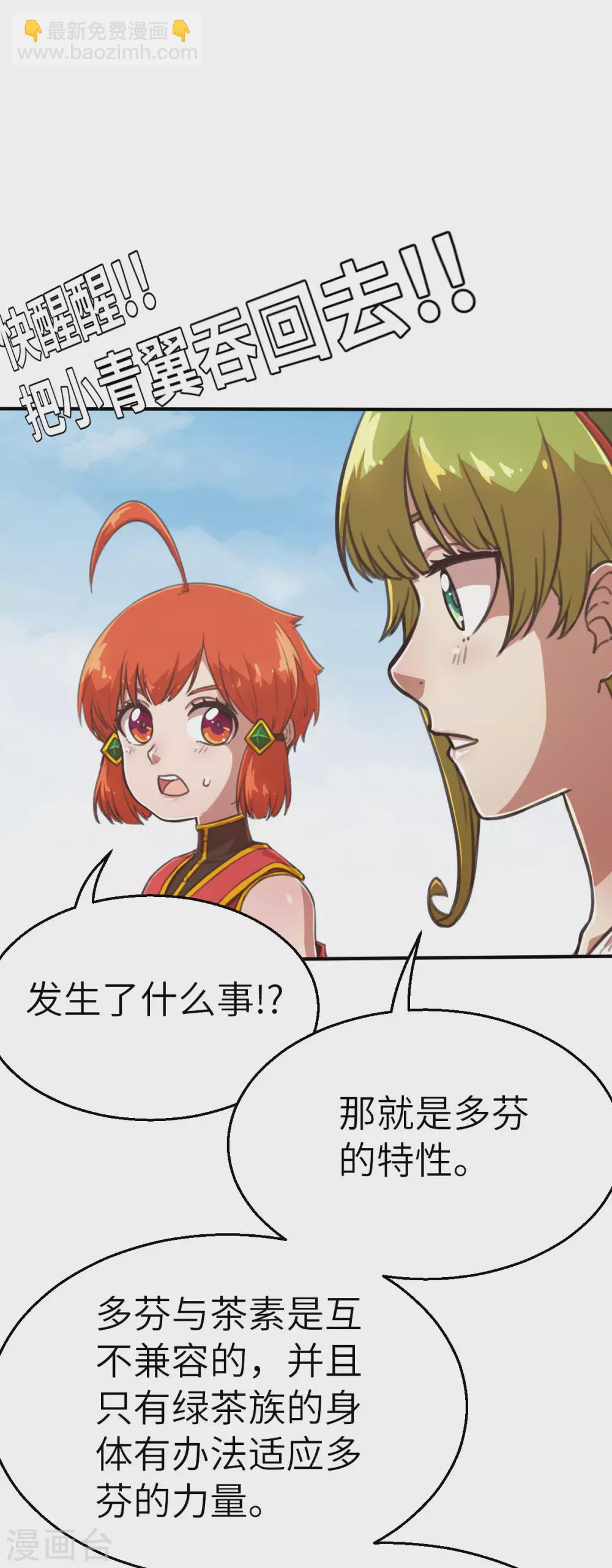 第117话 因材施教-第132话