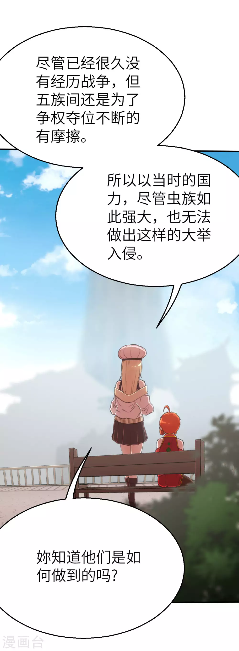 第119话 重要的人-第134话