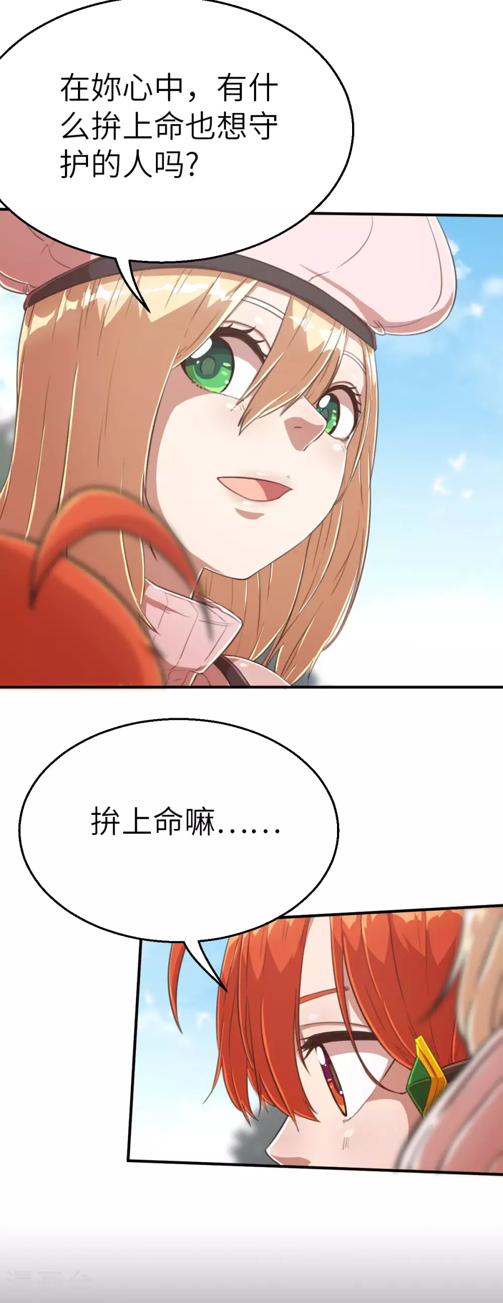 第119话 重要的人-第134话