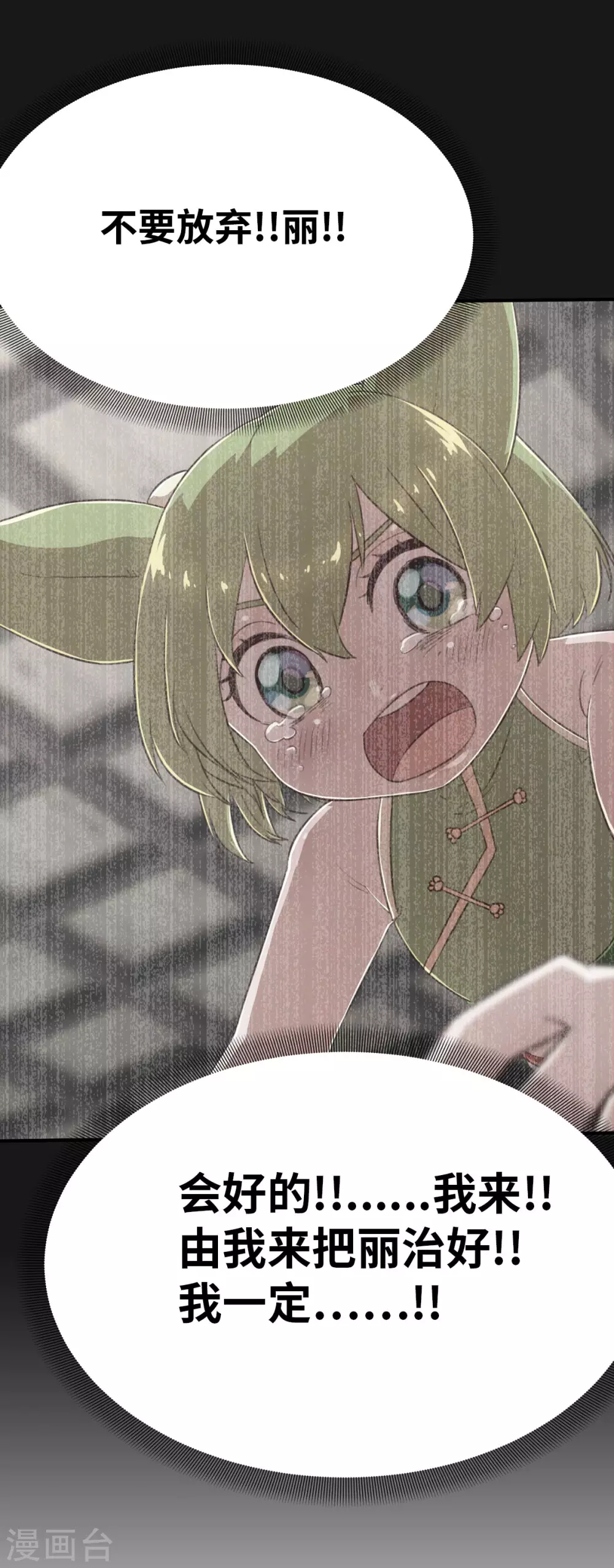 第119话 重要的人-第134话