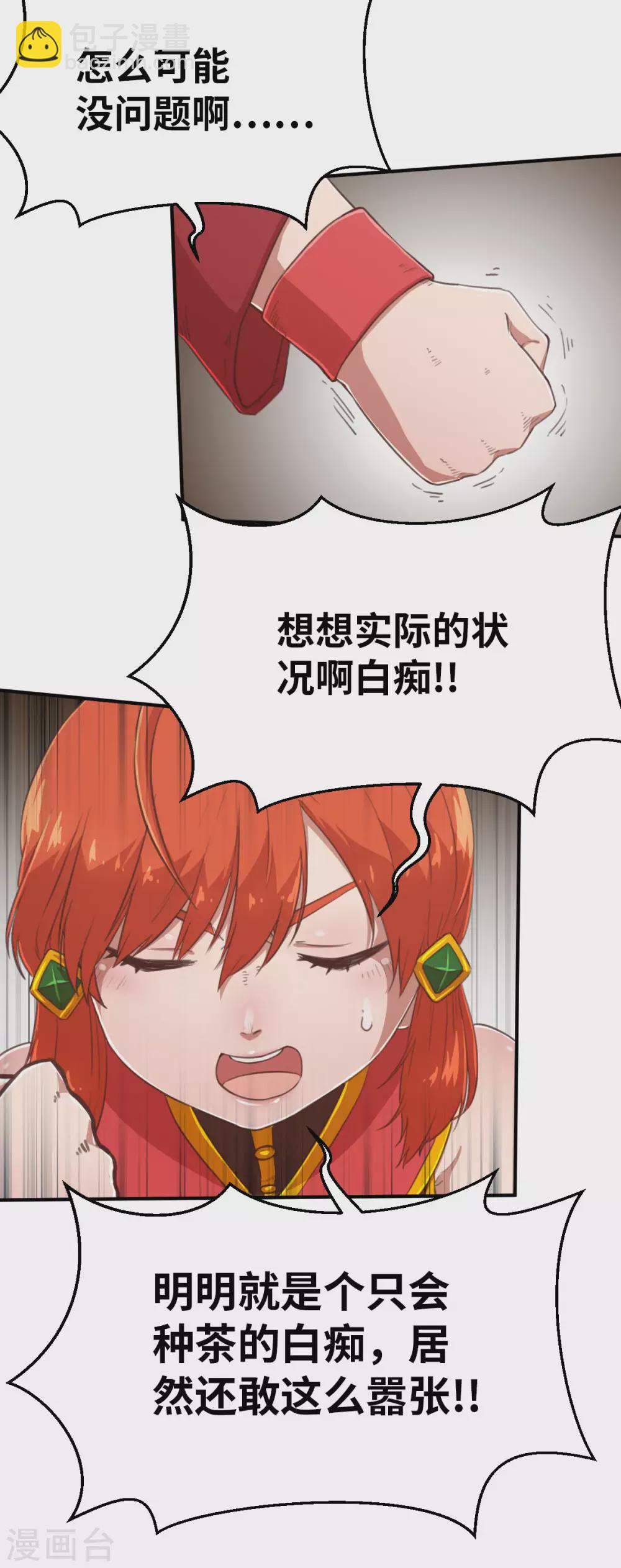 第119话 重要的人-第134话