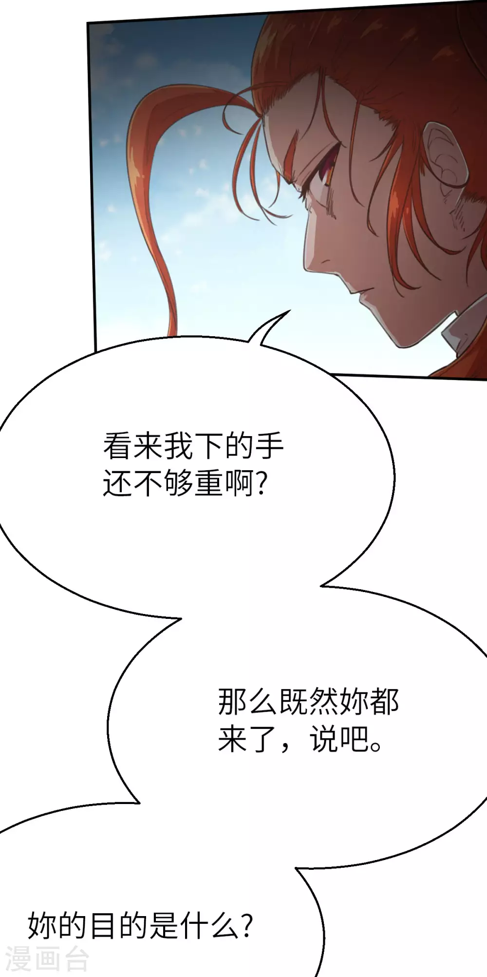 茶葉少女 - 第119話 重要的人 - 5