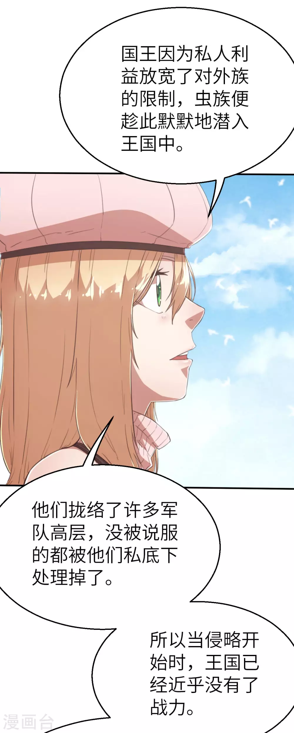 第119话 重要的人-第134话