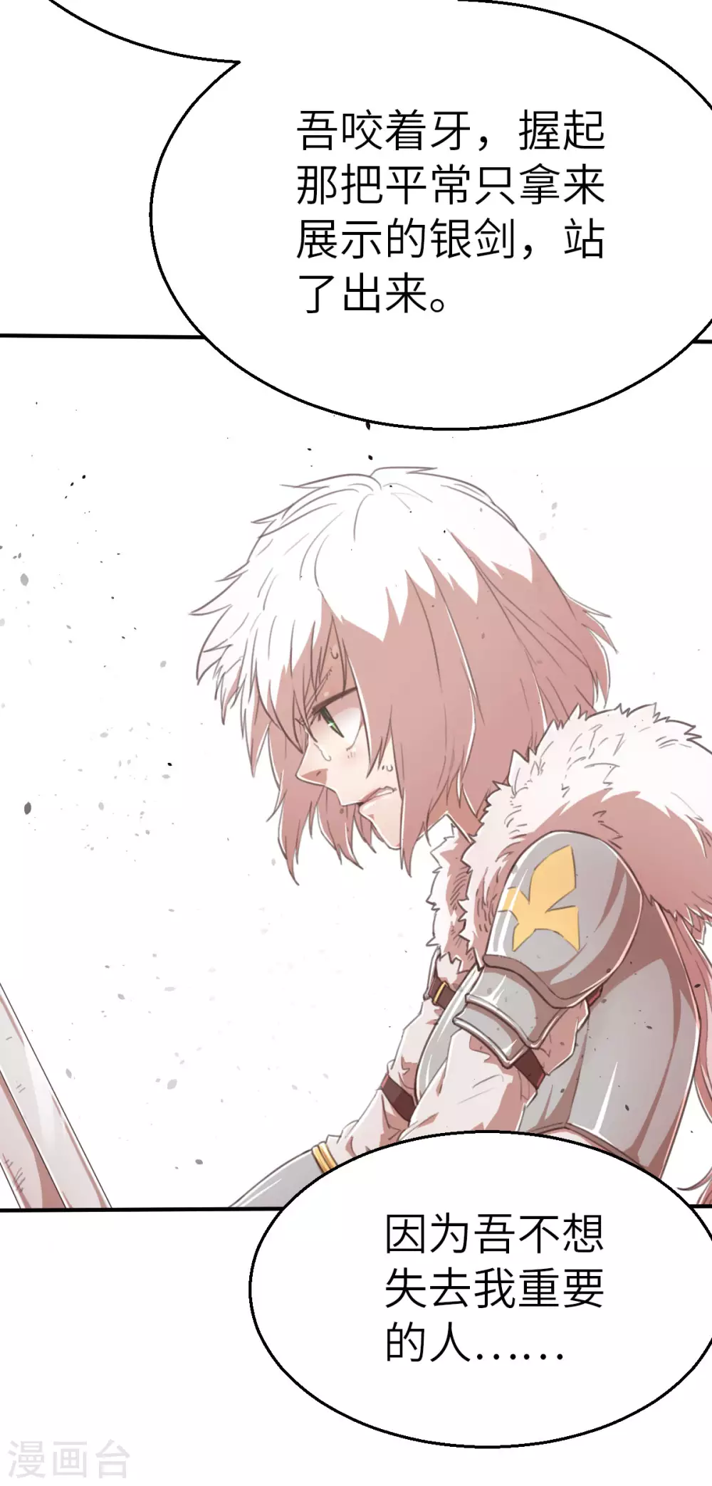 第119话 重要的人-第134话