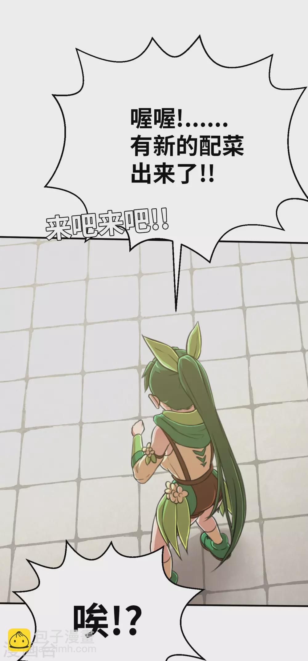 第121话 我想要配菜！-第136话