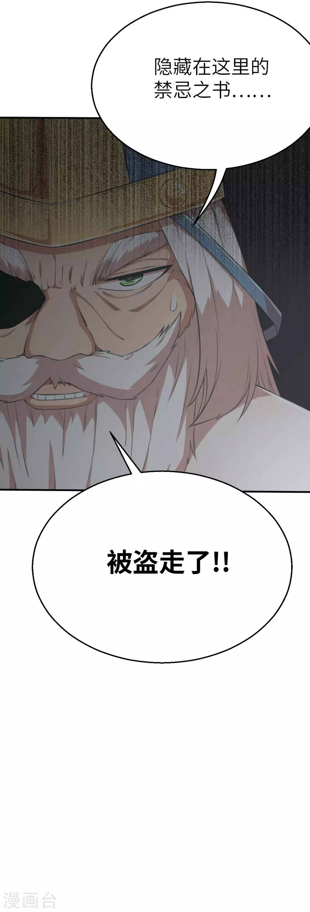 第121话 我想要配菜！-第136话