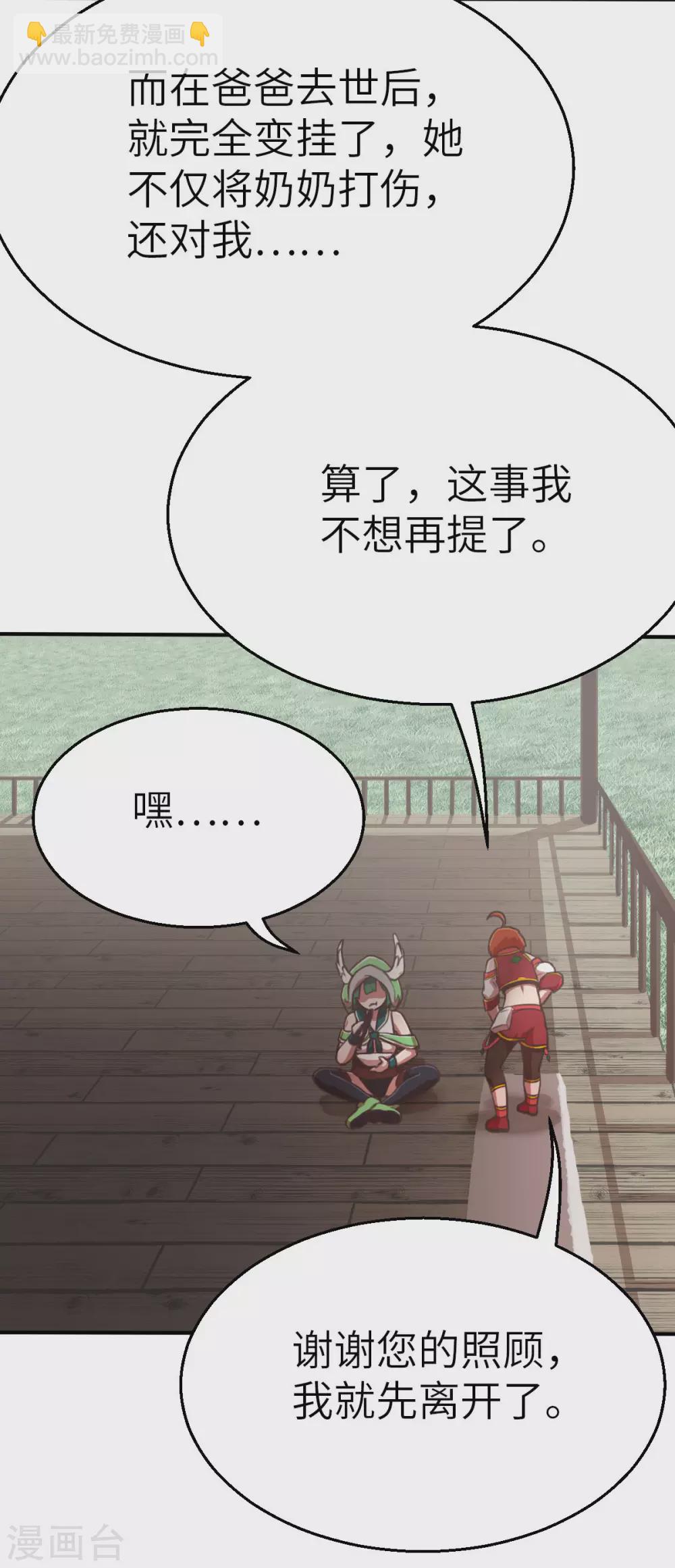 第123话 跨越难关-第138话