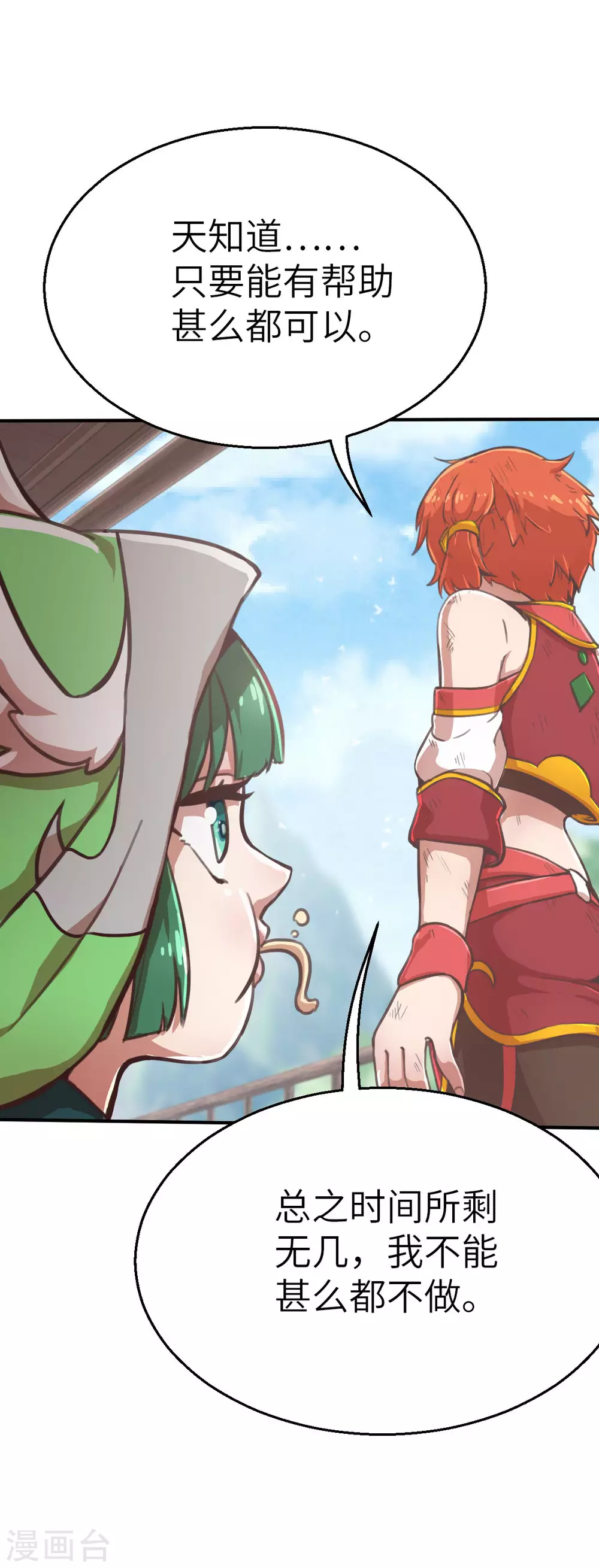 第123话 跨越难关-第138话