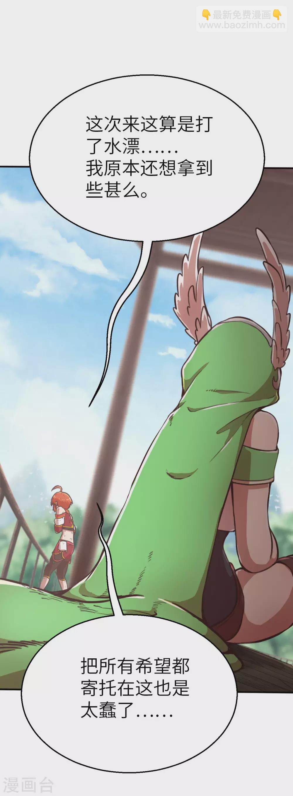 第123话 跨越难关-第138话