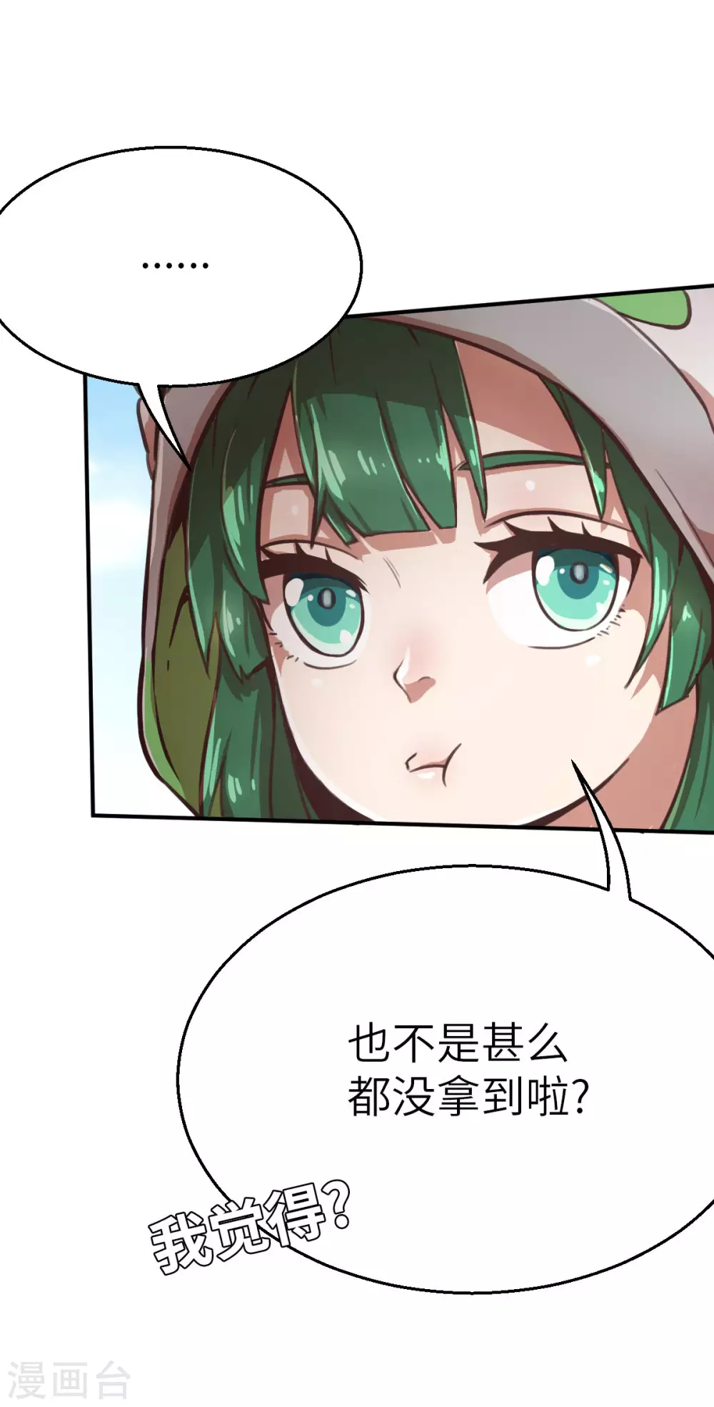 第123话 跨越难关-第138话