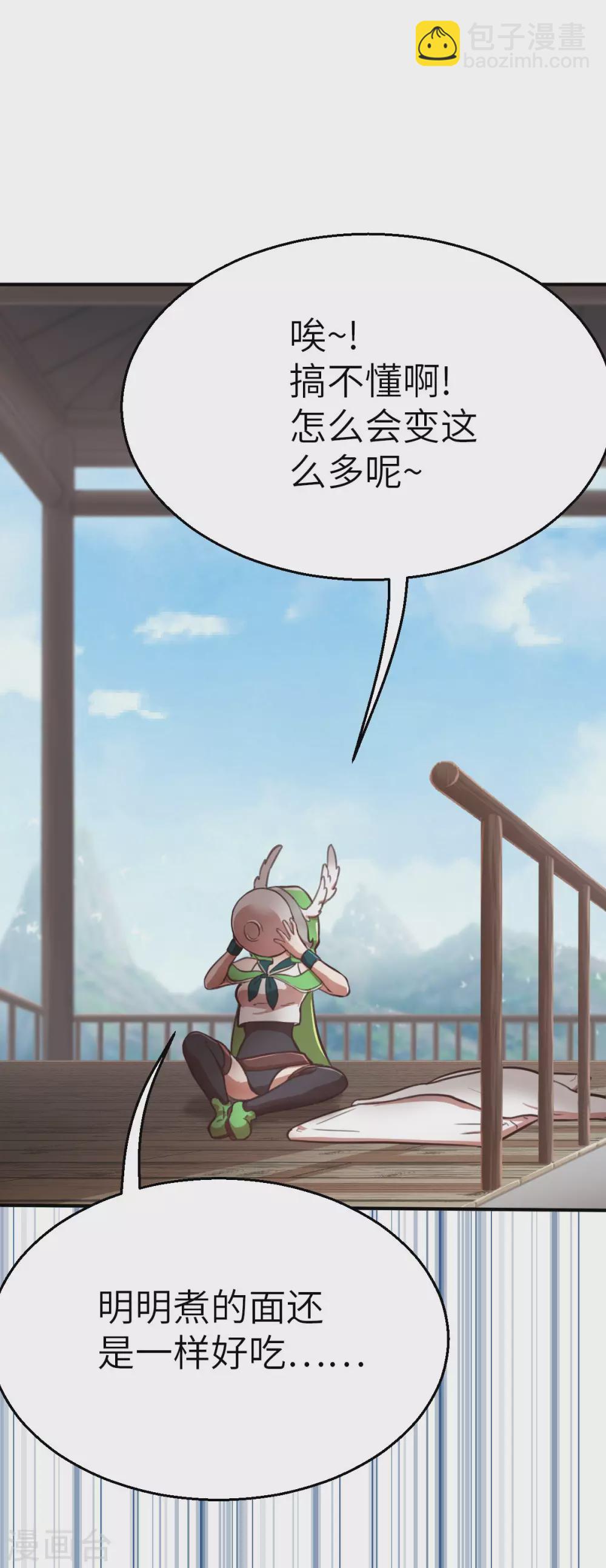 第123话 跨越难关-第138话