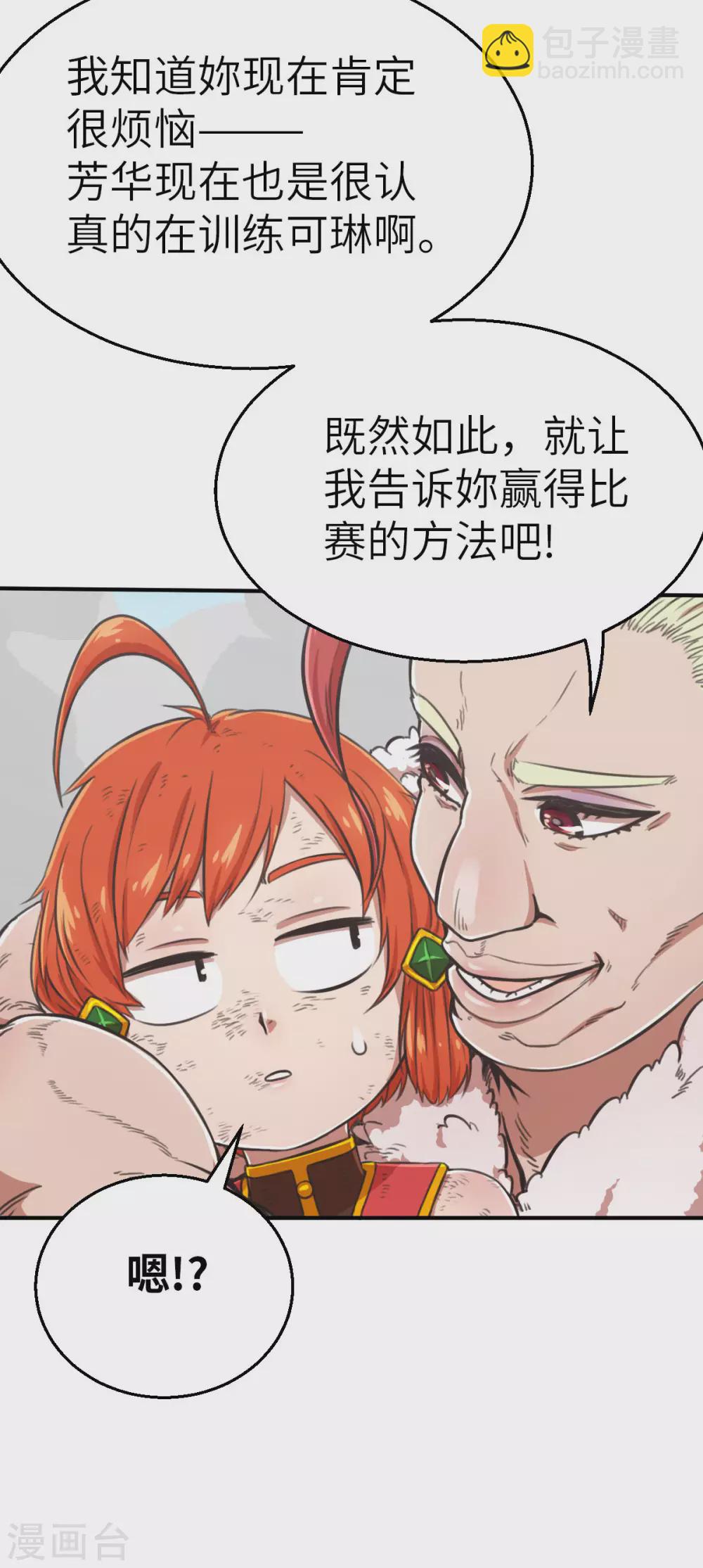 第123话 跨越难关-第138话