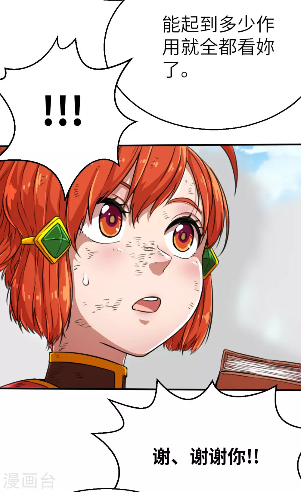 第123话 跨越难关-第138话